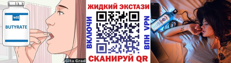 Бутират оксана Иланский