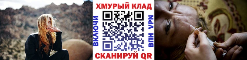 ГЕРОИН хмурый  мега зеркало  Иланский  где купить наркоту 