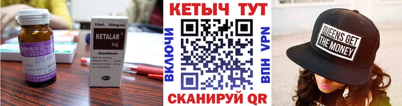 Кетамин ketamine  кракен маркетплейс  Иланский 