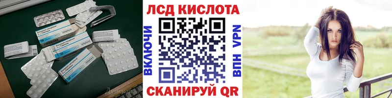 LSD-25 экстази кислота  Иланский 