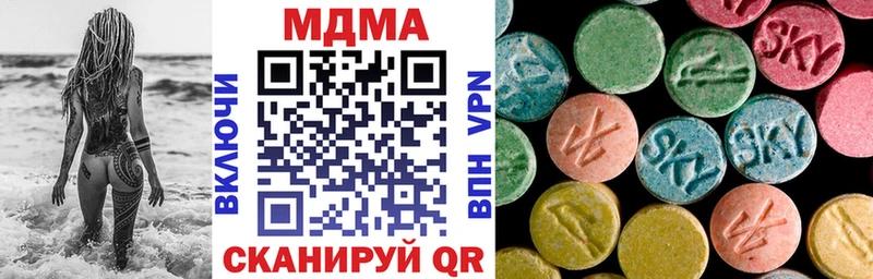 MDMA молли  Иланский 