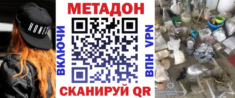 Метадон белоснежный купить сайты блэк спрут ONION Иланский