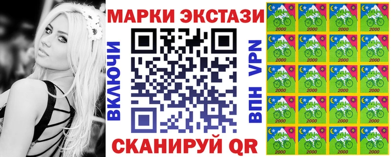 МЕГА вход  Иланский  Наркотические марки 1,5мг 